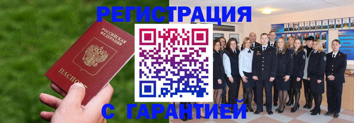 прописка для школы в Каспийске