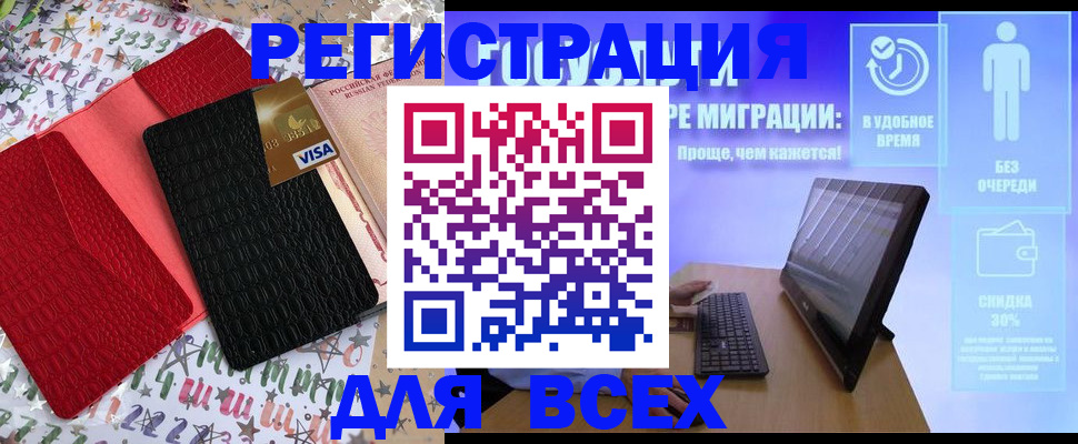 регистрация для дет. сада в Каспийске