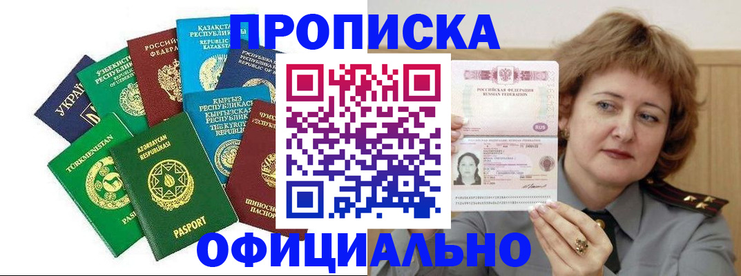 временная регистрация недорого в Каспийске