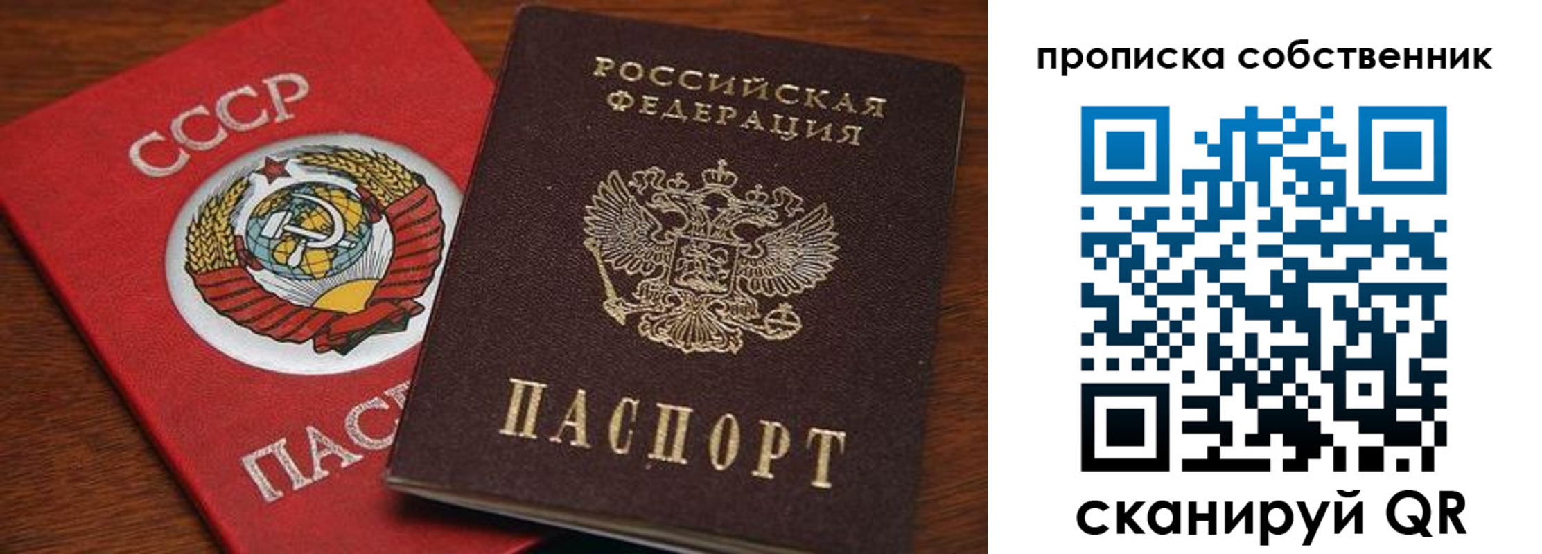 прописка регистрация в Каспийске