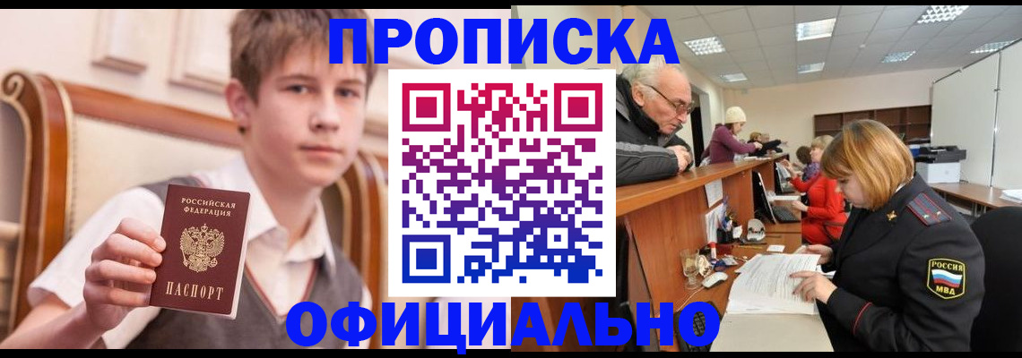 регистрация в Каспийске