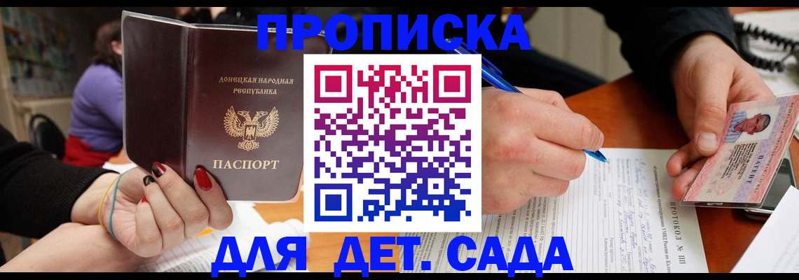 прописка от собственника в Каспийске