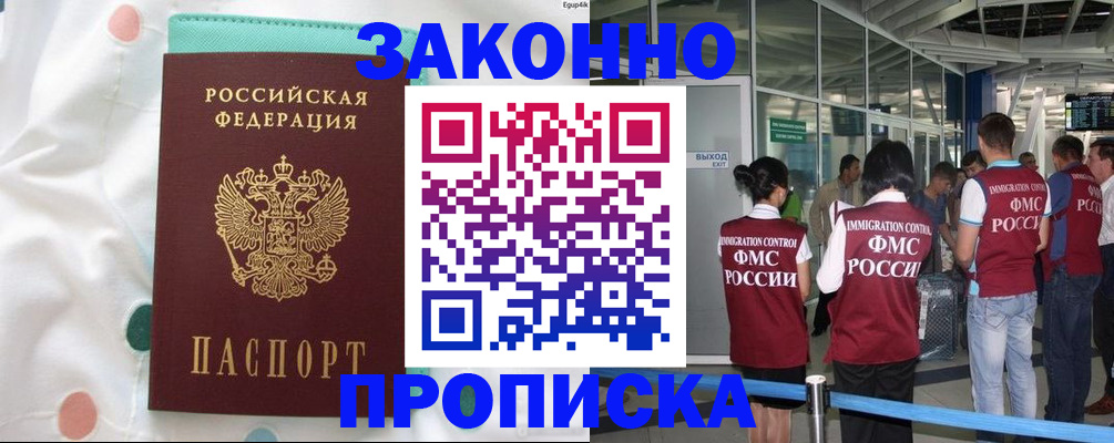 временная регистрация в Каспийске