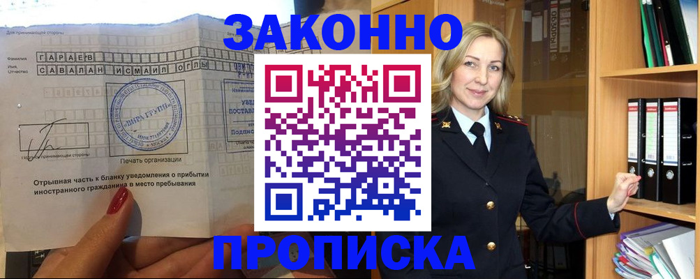 временная регистрация собственник в Каспийске