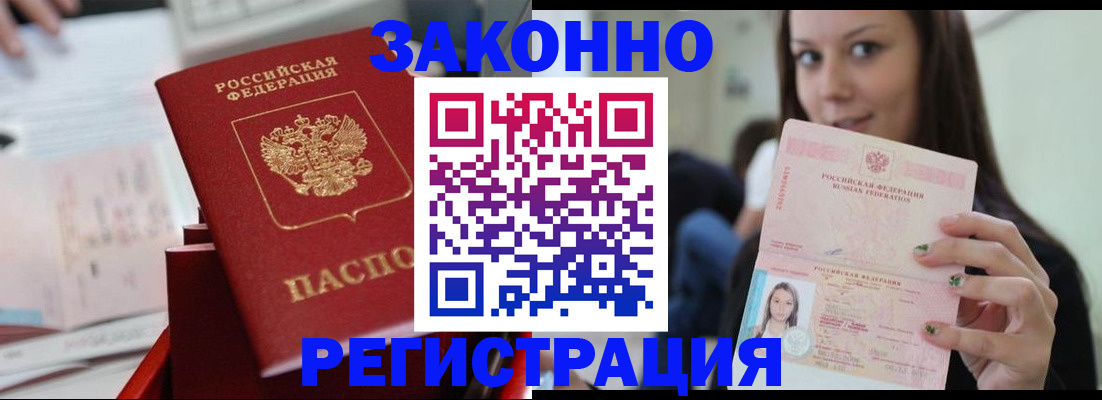 прописка иностранных граждан в Каспийске