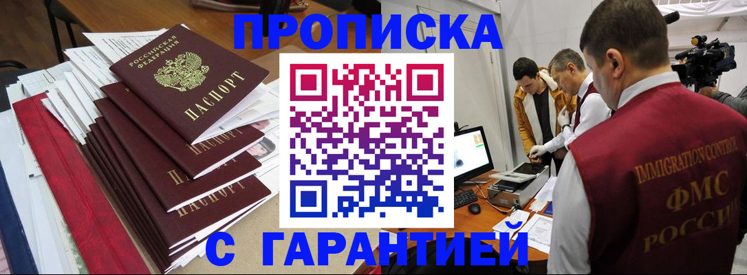 регистрация в Каспийске