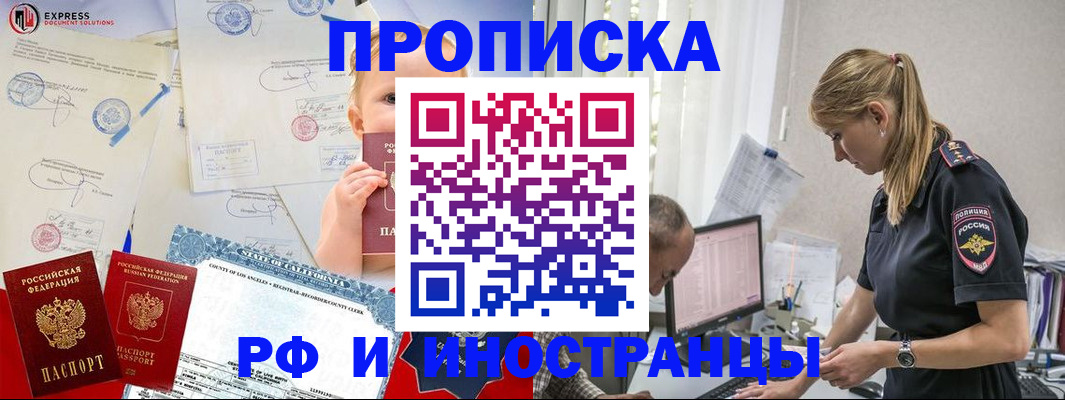 купить прописку в Каспийске
