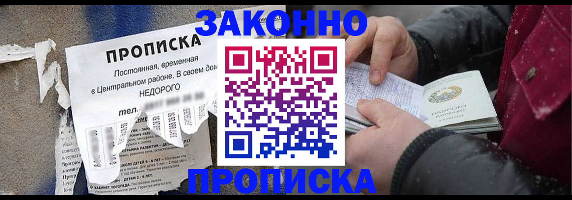 временная регистрация законно в Каспийске